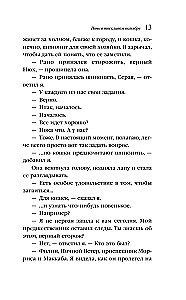 Ночь в тоскливом октябре